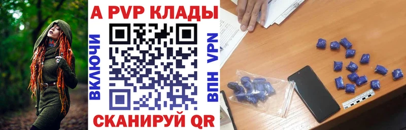 Альфа ПВП кристаллы  Духовщина 