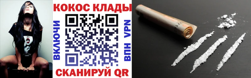 Cocaine Колумбийский  закладки  Духовщина 